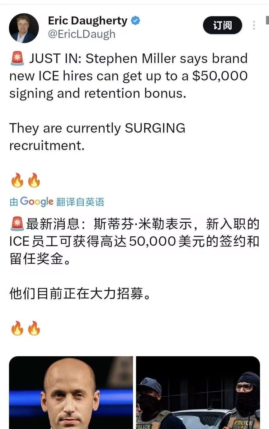 #头号创作者激励计划#美国移民局高价招募执法人员，打击非法移民美国移民局这次开