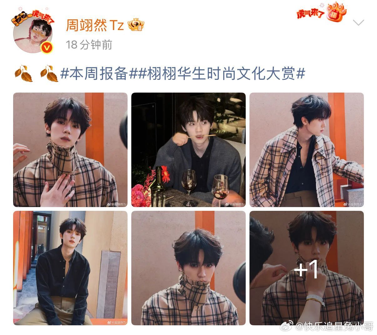 周翊然直接进组现偶好吗谁懂，被周翊然的风衣造型蛊到了！清冷又贵气，气质独特。熬