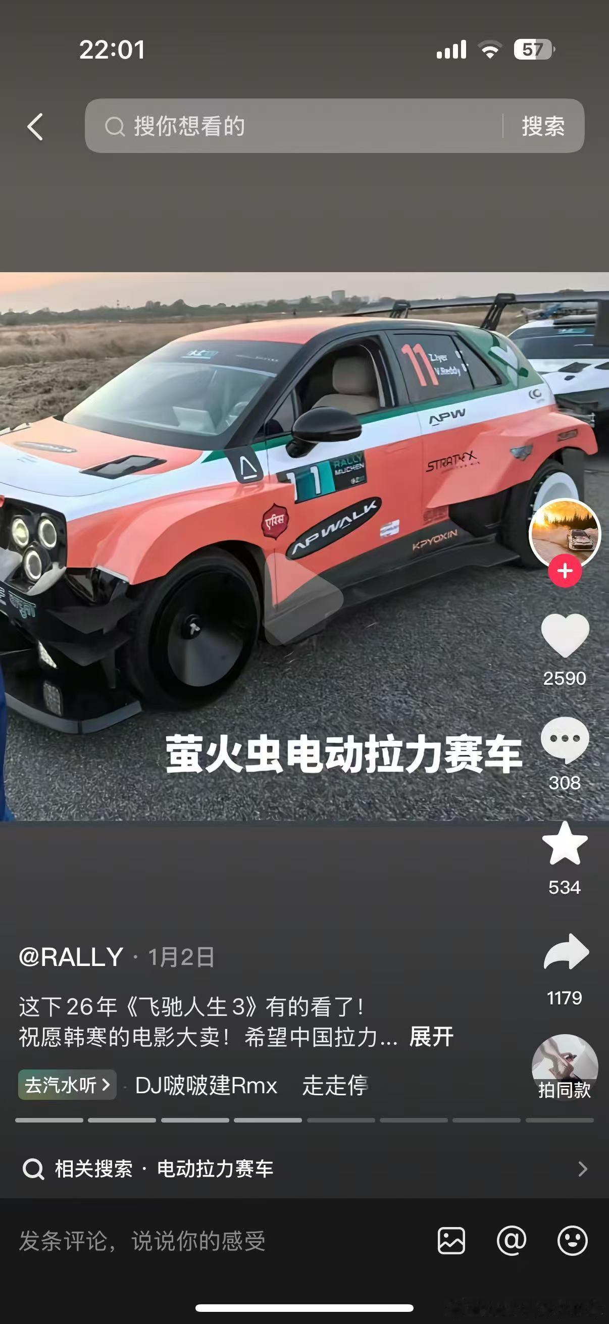 我的妈，萤火虫真的太出圈了蔚来汽车