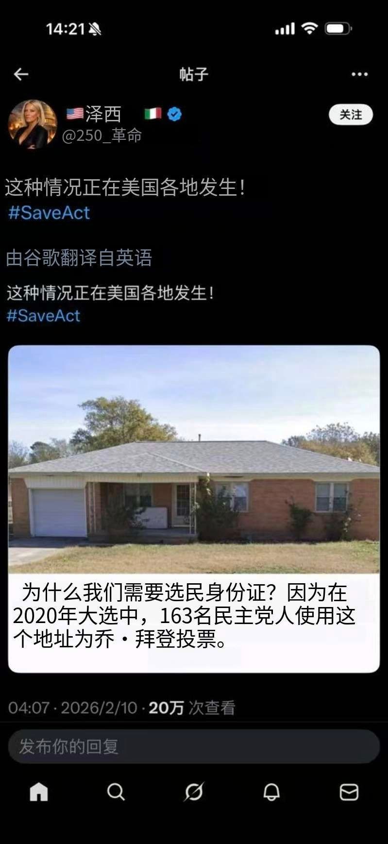 163人从同一个地址投票，还说选举没有舞弊