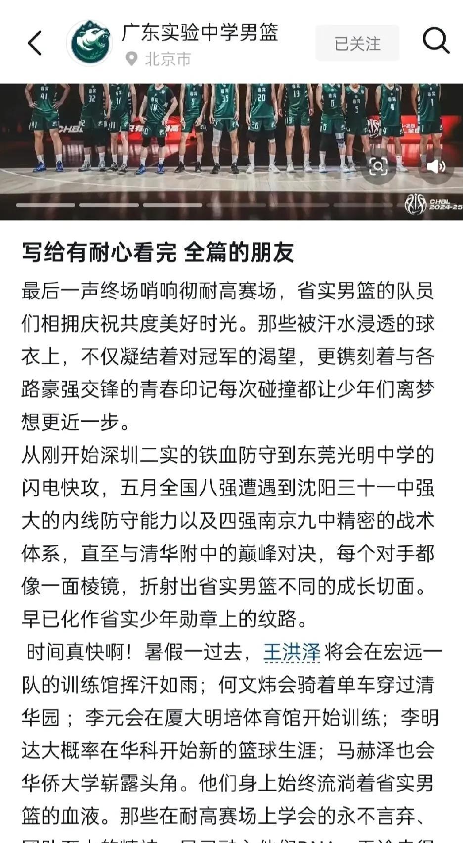 四名潜力球员告别杜锋！当何文炜、王洪泽联手带队拿下冠军后，广东省实验中学却在赛