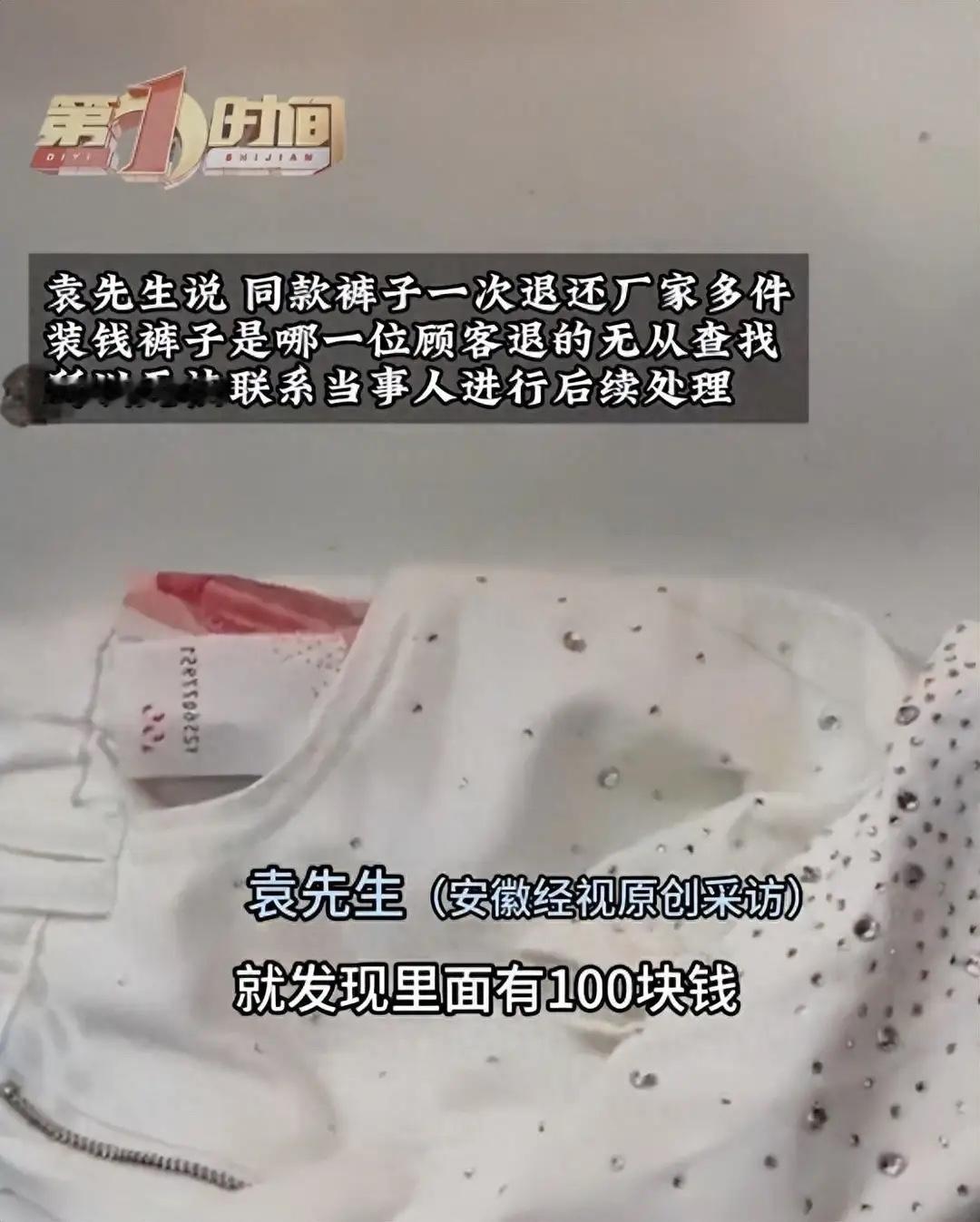 “这现世报来的太快！”广东东莞，网店老板收到客人退回的裤子，因为穿得太脏没法二次