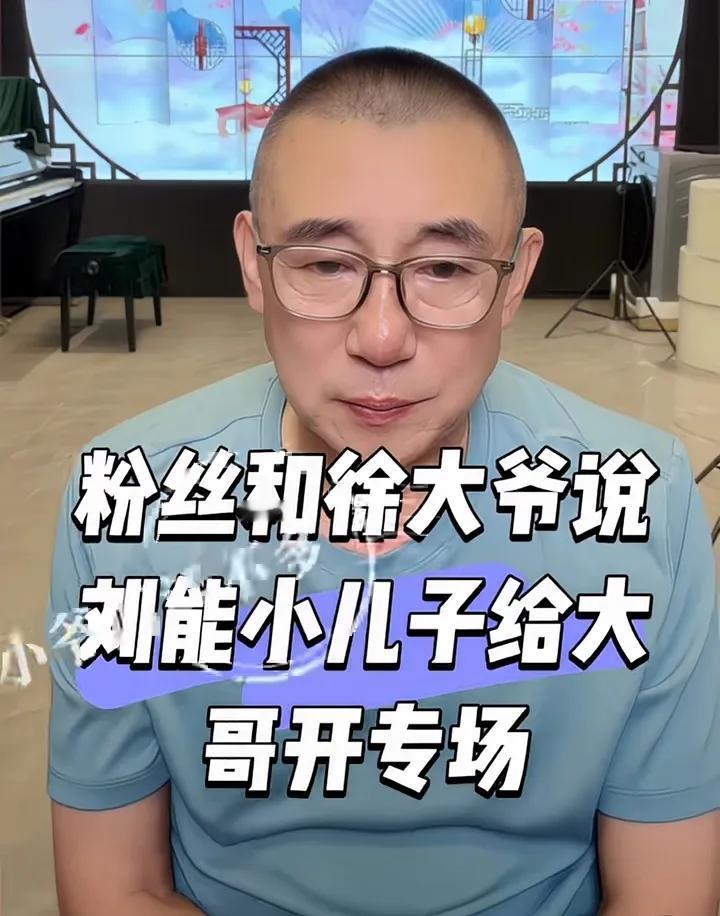徐大爷评判了王小利的家事，透露三点问题，偏向王亮:大爷作为曾经吉林长春大剧院