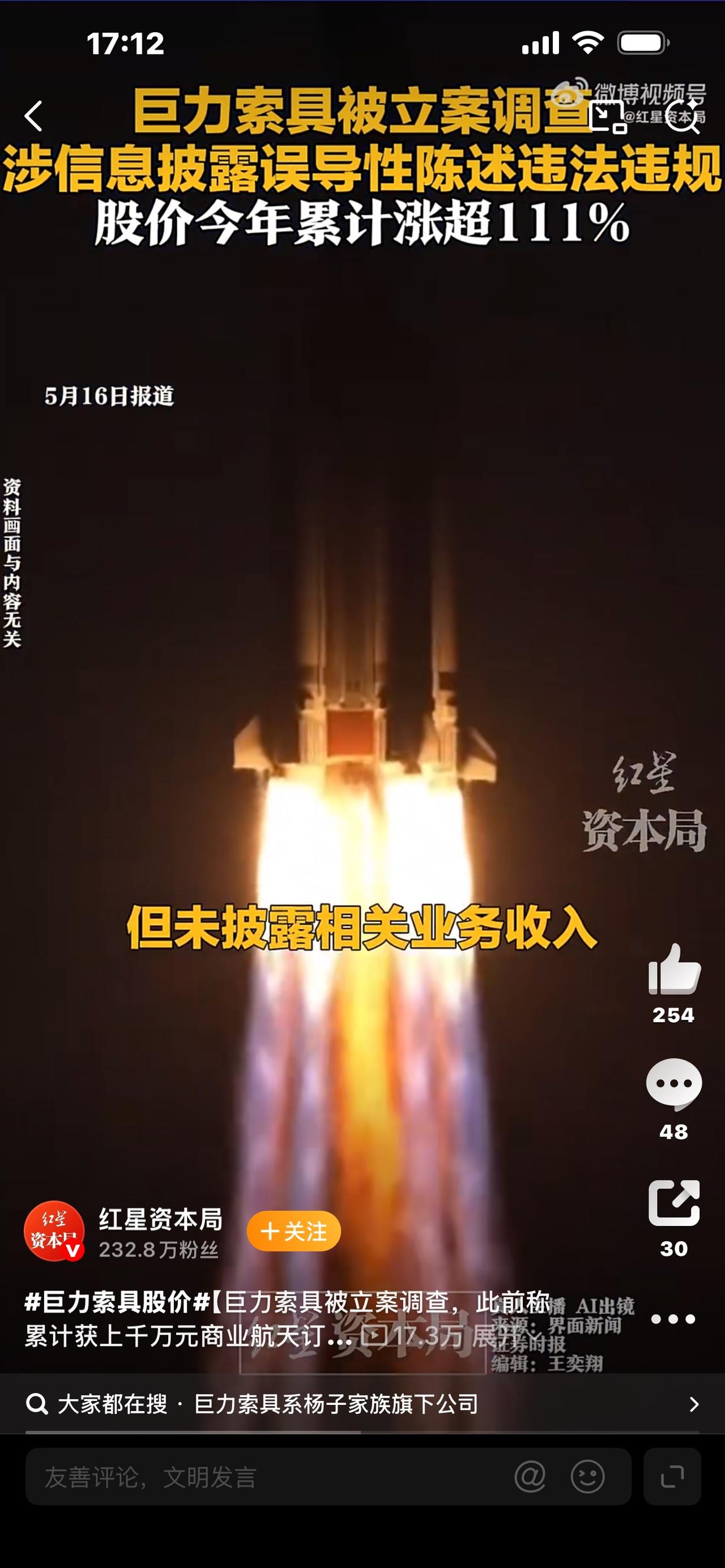 炸锅！巨力索具5个月暴涨300%，深夜突被立案，真相太惊人一夜炸穿A股！从7