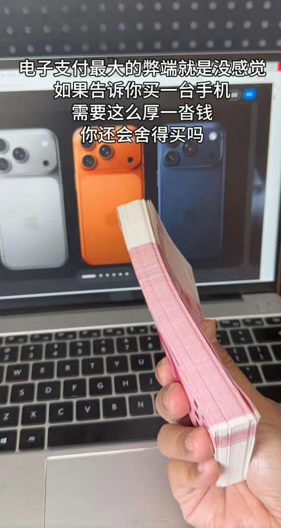 你还会舍得买吗？[思考]​​​