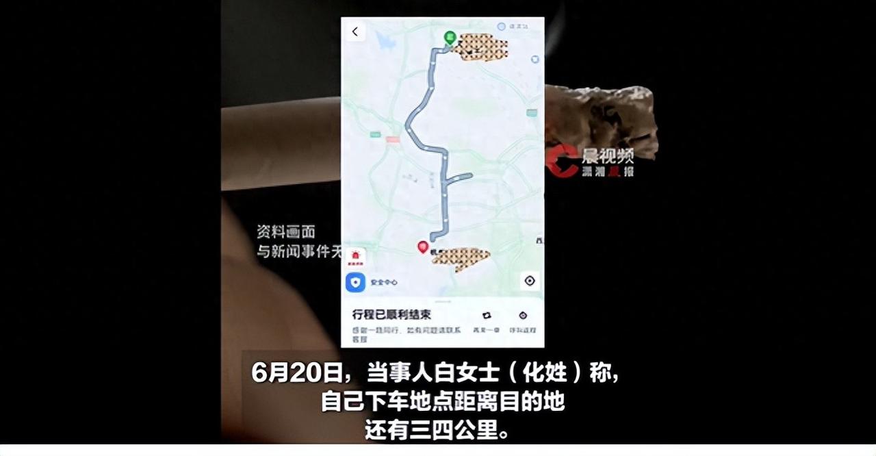 浙江湖州到杭州的路上，发生了一件让人气愤的事。白女士通过高德打了一辆顺风车。车开