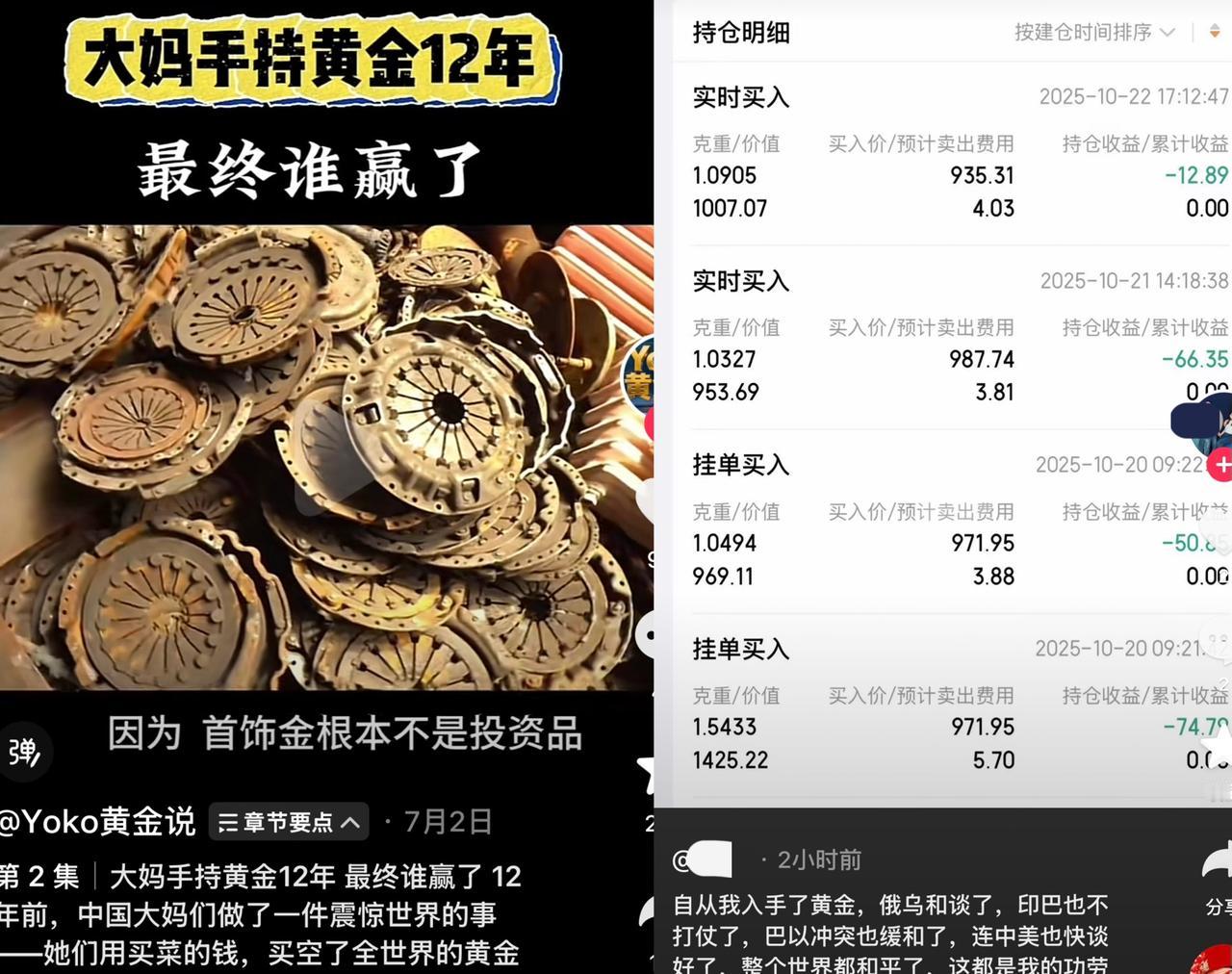 历史总是惊人的相似！2013年黄金暴跌，大妈们抢购黄金，那是因为觉得便宜。