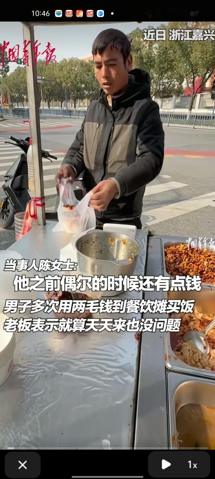 近日，浙江嘉兴。男子多次用两毛钱到餐饮摊买饭，老板娘却说就算天天来都没问题。