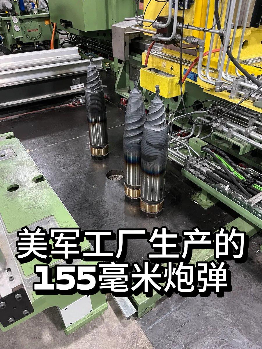 这就是美国军工，现在被全球网友嘲笑：美军155毫米炮弹工厂，正经历史上最严重的翻