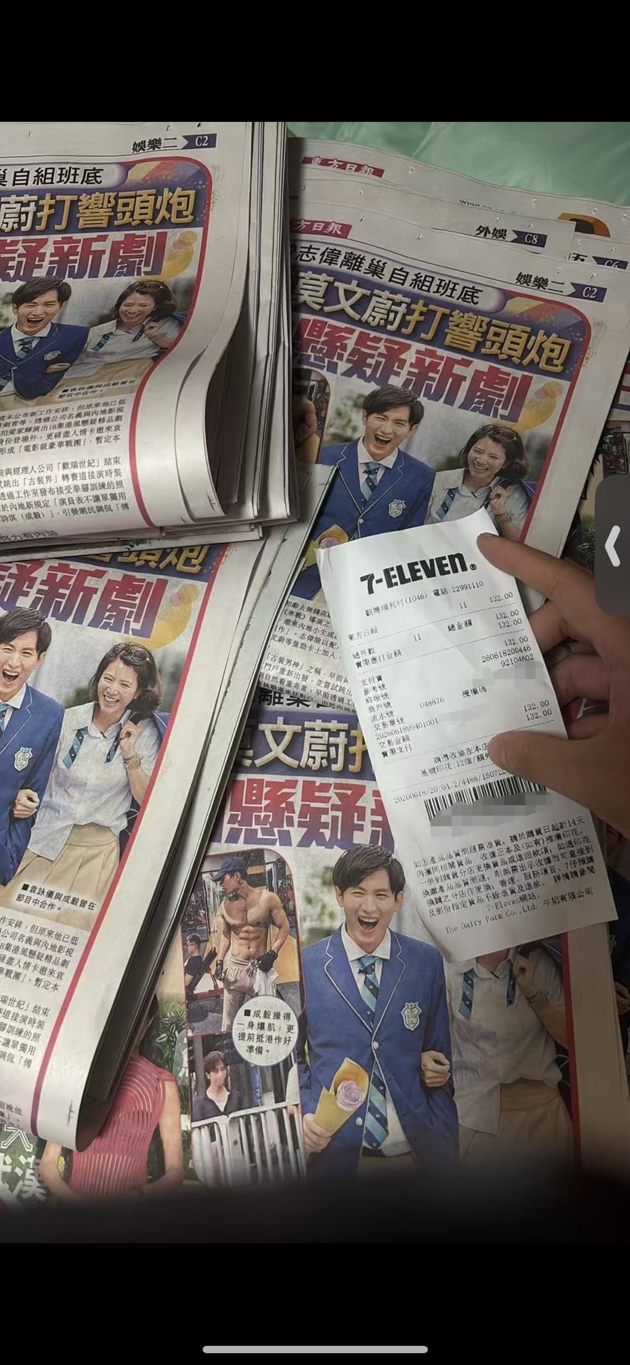 港媒曝成毅新剧狩谎6月开机咱就问你们ie有什么是不抢的吗？香港报纸抢空了！！！