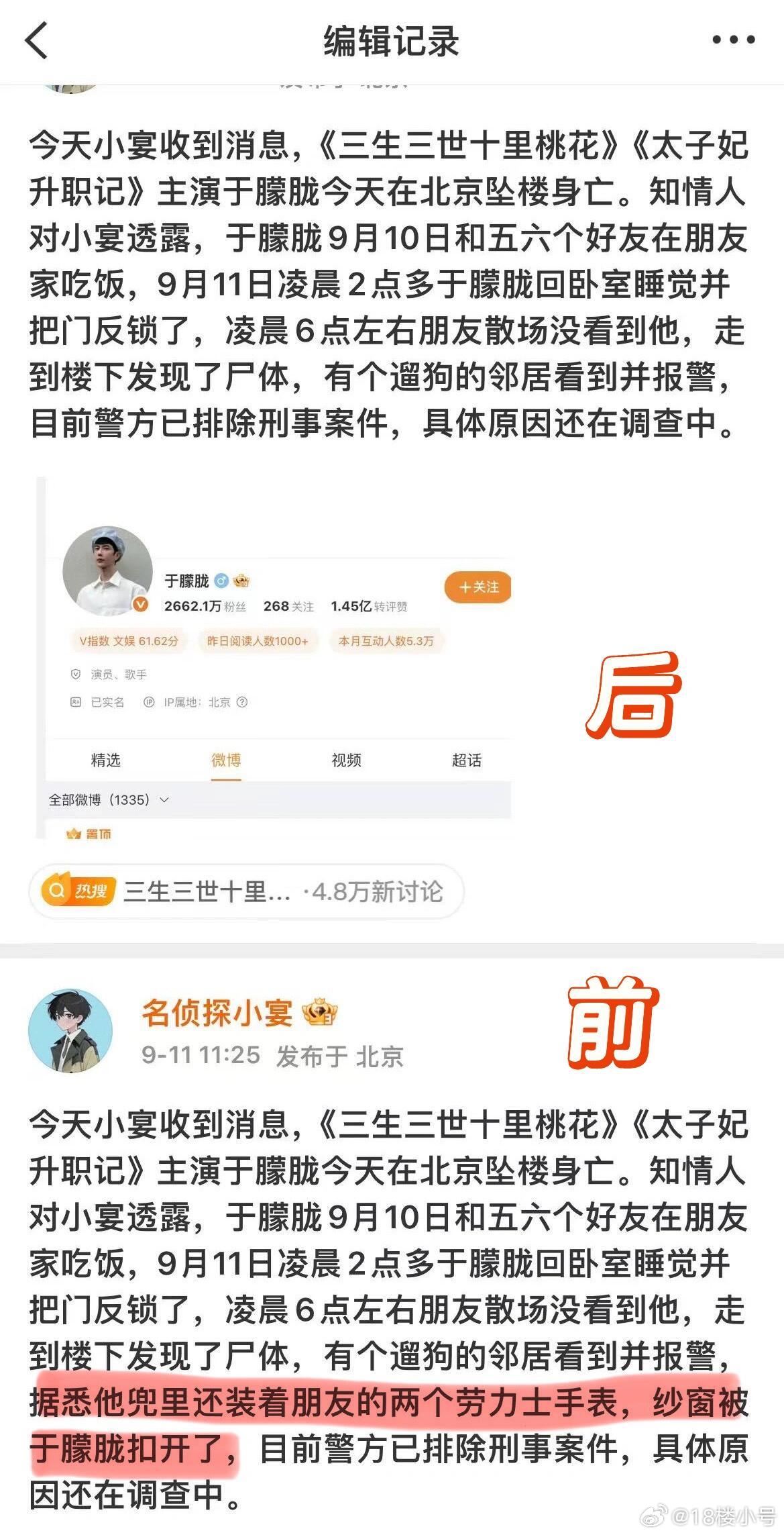 于朦胧狗🐶仔把两块劳力士编辑掉了，我很奇怪居然没人质疑，狗🐶仔怎么会知道他兜