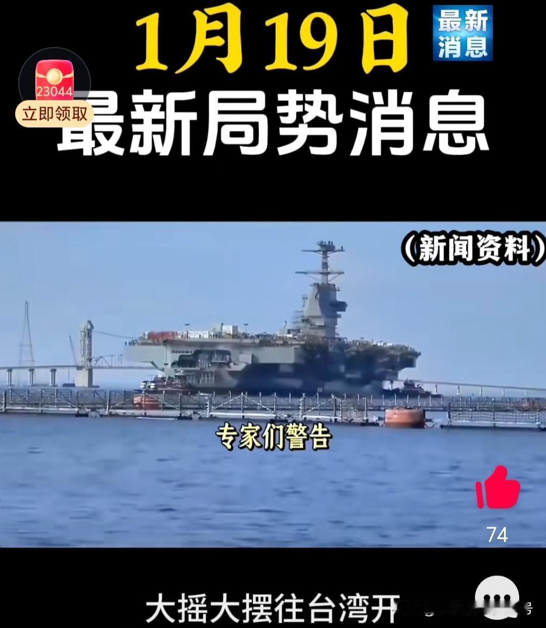 满载美国武器的轮船已到小岛了，为什么不扣押？专家说因为在公海，扣押便违法！那