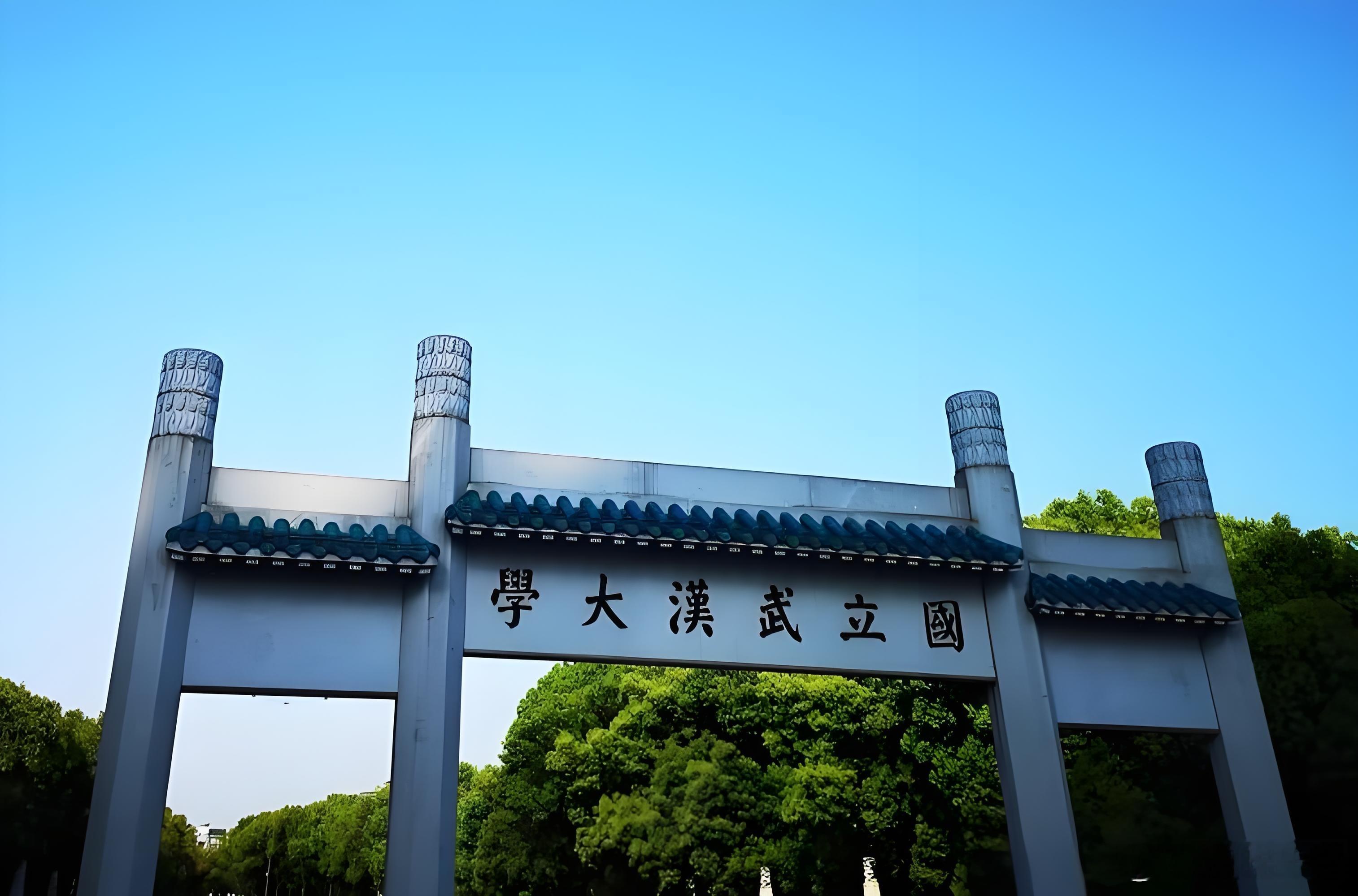 武汉大学武汉大学可谓是今年陷入舆论风波次数最多的高校了。武汉大学的法学专业还挺强