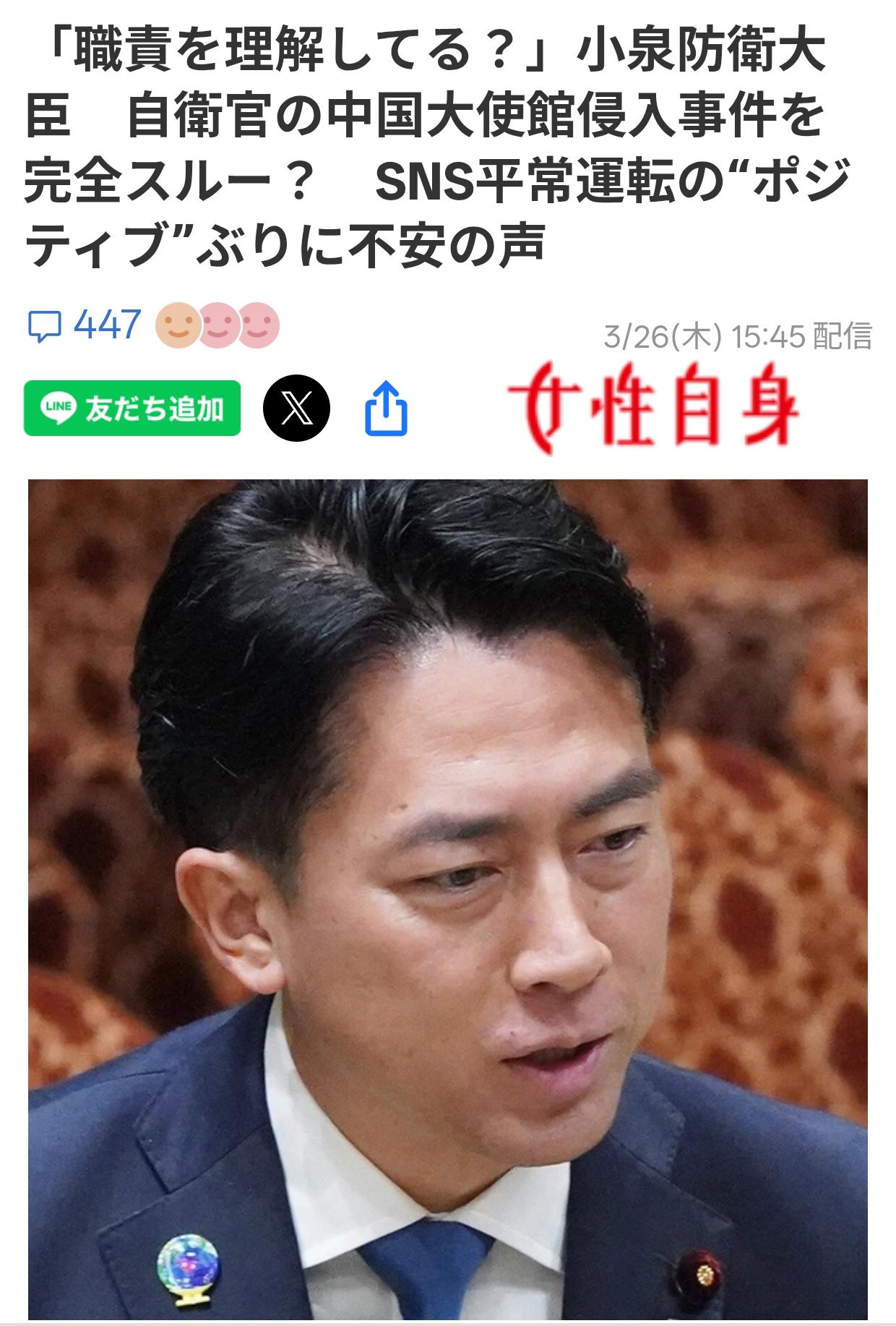 日媒质问：防卫大臣至今装傻日媒对“自卫队军官入侵中国大使馆”的严重事态可能引发