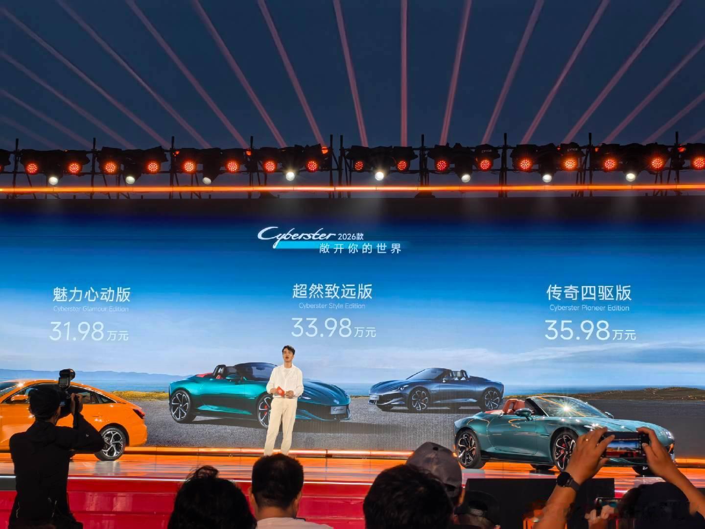 来参加2026款名爵Cyberster发布会，上台不是周金开，突然有点不习惯[d