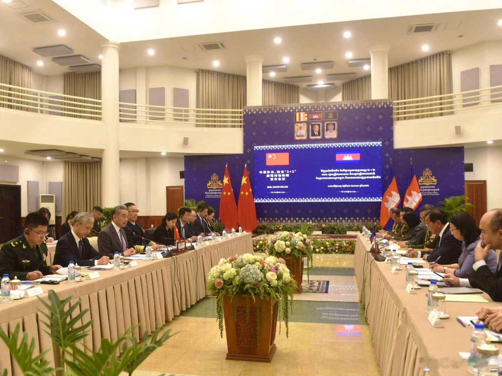 中柬外长、防长“2+2”战略对话机制首次会议