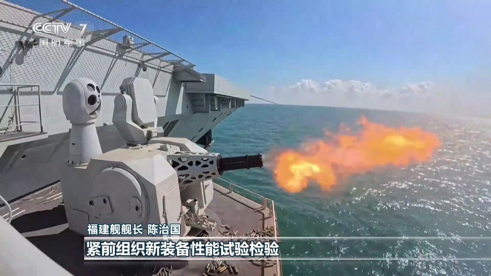 新型带相控阵的1130近防炮开火[墨镜]它的下一代近防系统就是高功率激光炮了，1