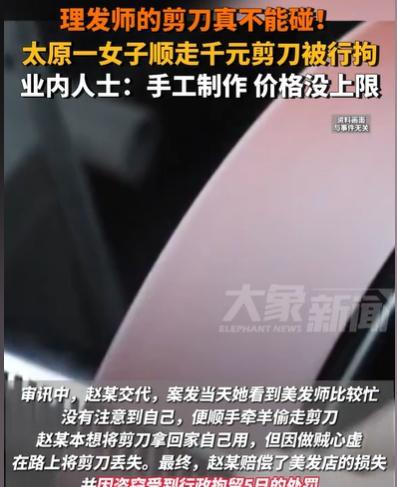 山西太原，女子烫完头发，此时肚子被勒得紧紧的，她站起来就拿了一把剪刀剪裤眼，她发