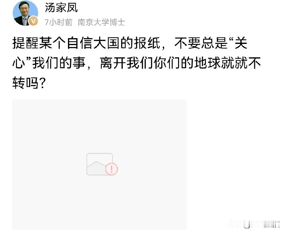 汤家凤这次可是够拼的！直接对某些媒体说，别总盯着我们的事说三道四。也难怪汤家