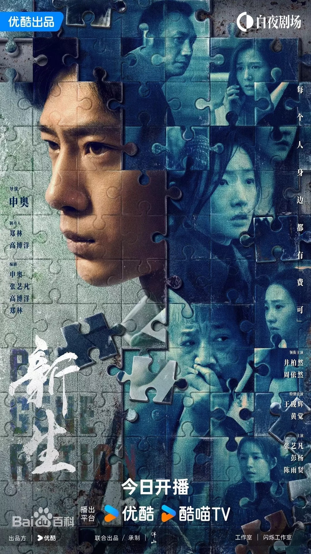 9部被剧名耽误但超好看的陆剧：1：井柏然、周依然《新生》2：侯明昊、卢昱晓《入青云》3：马思纯、白敬