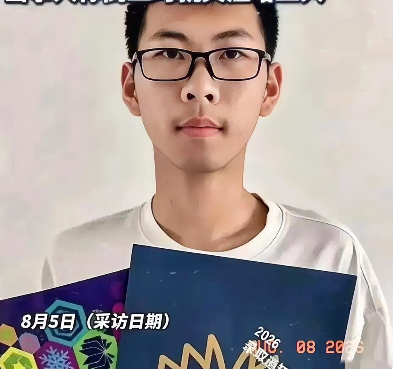 这位叫刘子涵的吉林考生将来会不会后悔？他考了705分，没有报清华，北大，甚至连华