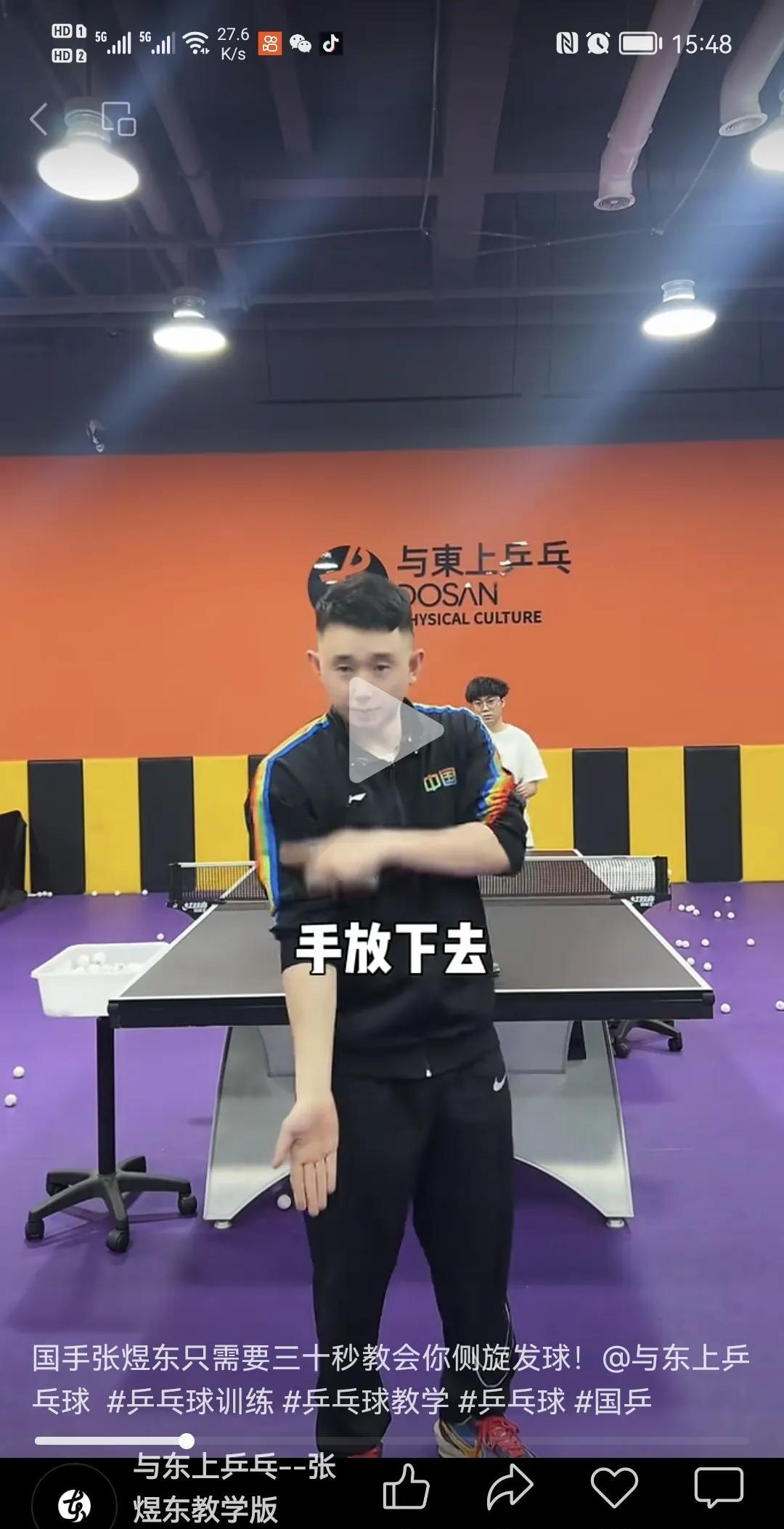 发下旋球的秘诀！打乒乓球时，发球是很重要的一个环节，很多人发不好下旋球。这几天看