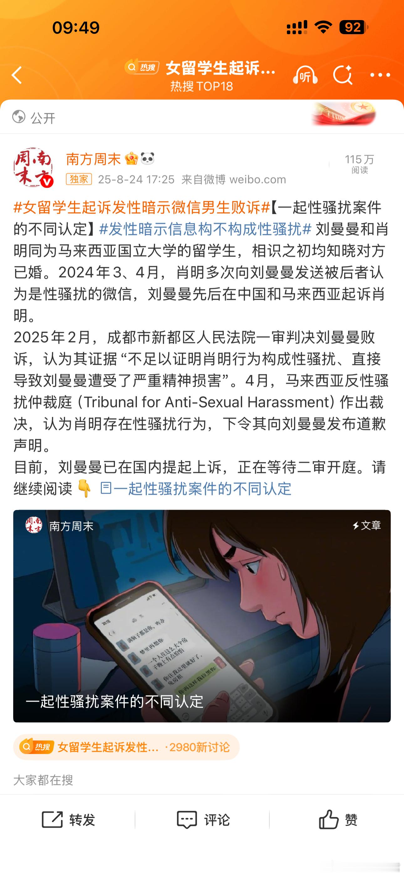 “女生被追求者骚扰应该怎么办”这件事，至今没有标准答案。那些上来就一句“为啥不拉