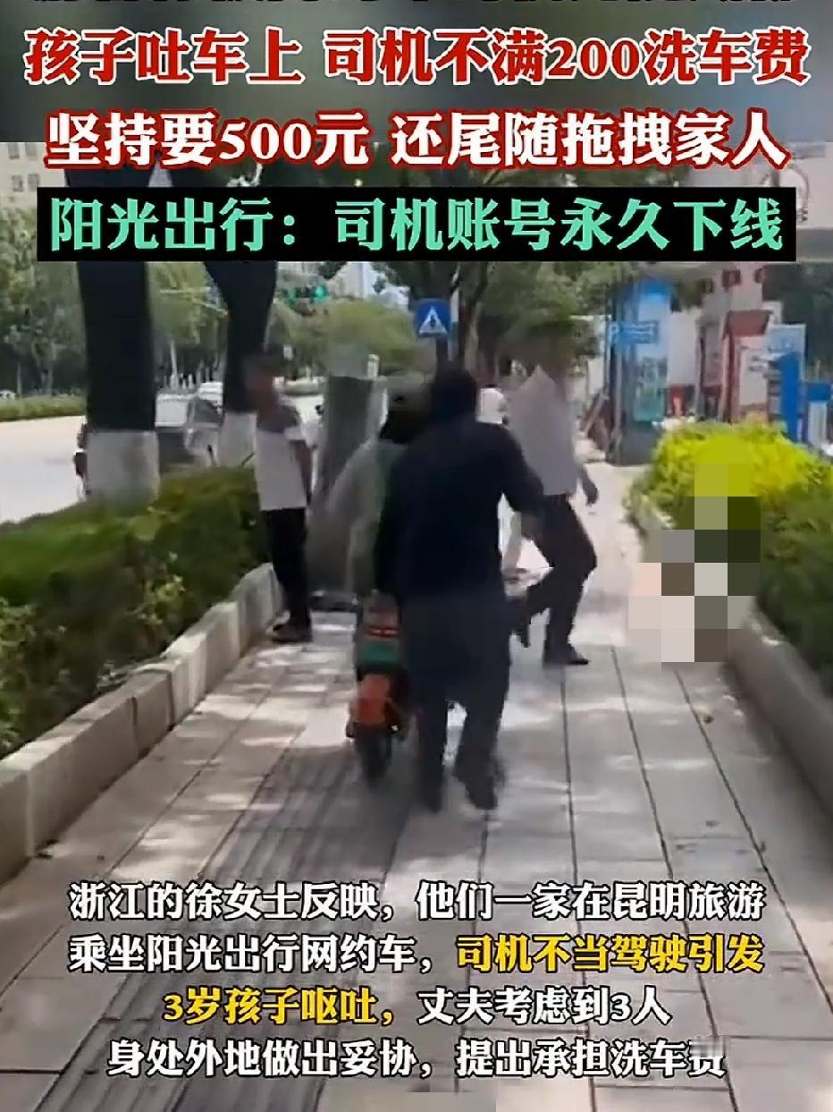 我就搞不懂了，3岁娃吐车上家长主动赔200，怎么还有人说司机要500合情合理？