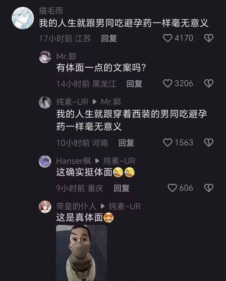 这是真体面