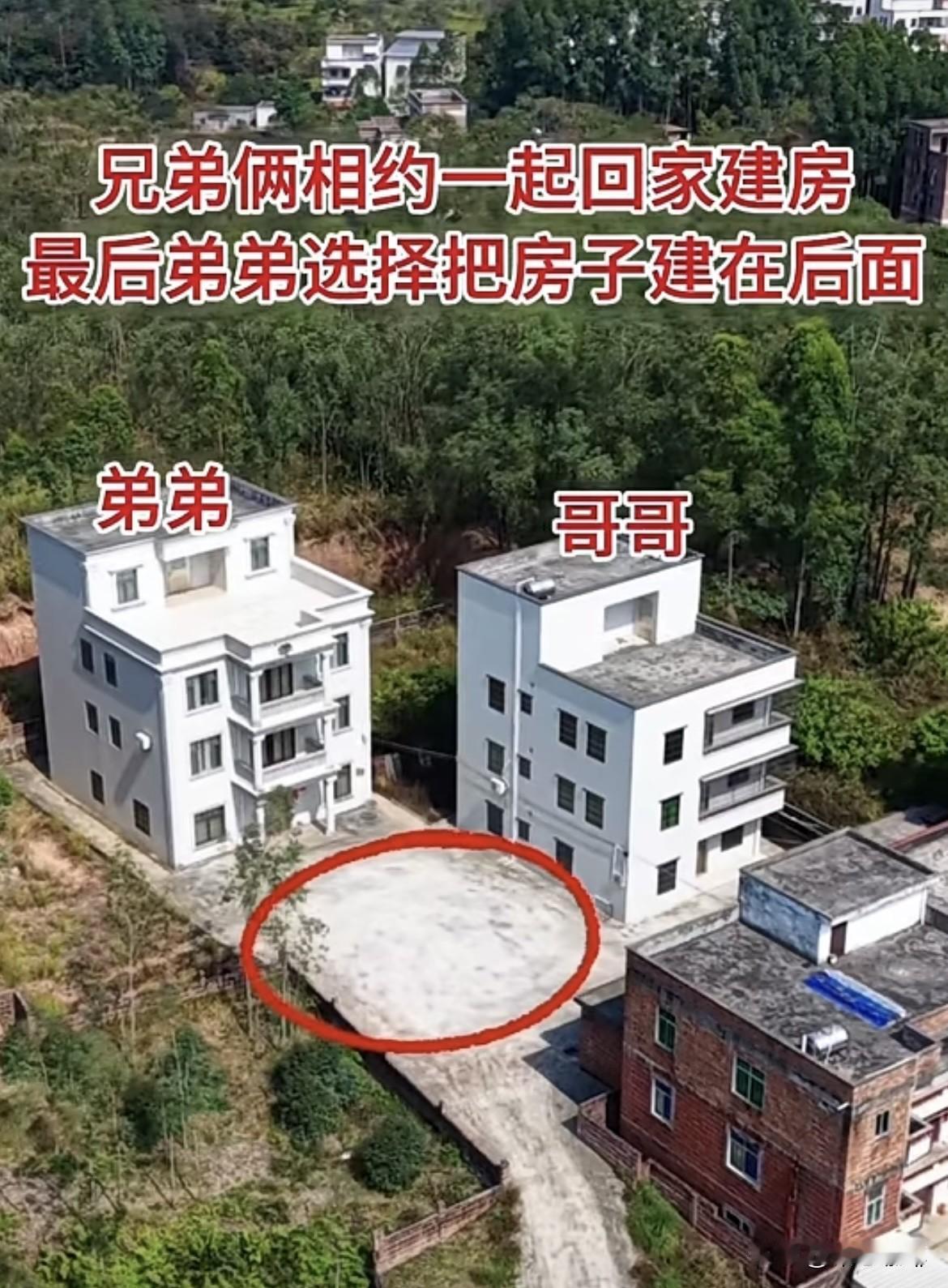 兄弟俩相约一起回家建房🏠最后弟弟选择把房子建在后面。弟弟为何不和哥哥并排建