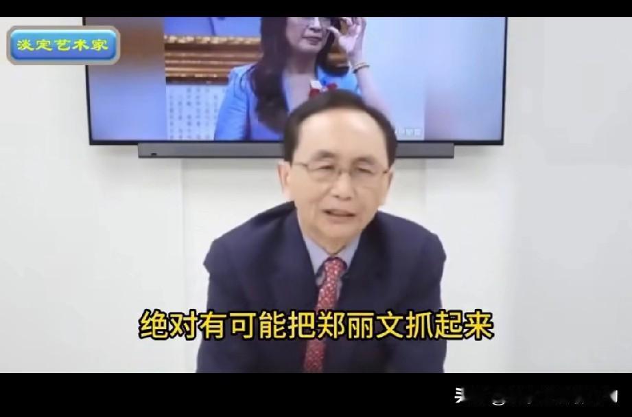 吴子嘉说，民进党绝对有可能把郑丽文抓起来。他说民进党已经到了穷途末路，会更加猖