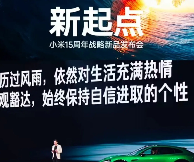 刚看了雷军的小米15周年新品发布会，八个字概括，就是：十年饮冰，难凉热血！小米
