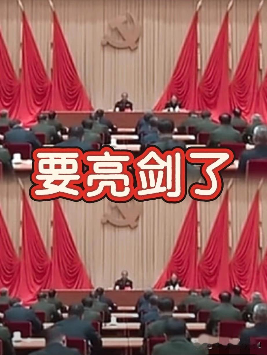 1月16日，中央军委纪委召开了扩大会议，并强调了反腐工作不能松劲、不能停步、不能