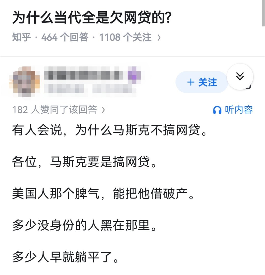为什么当代全是欠网贷的?