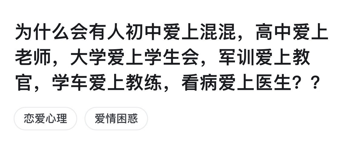 刚上大学别找高年级男生你说不找就不找[吃瓜]​​​