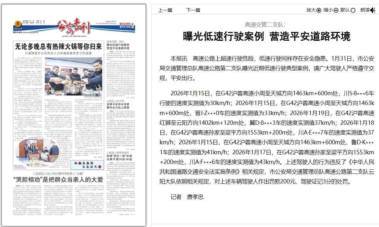 重庆，高速交管部门曝光多起在高速公路上低速行驶案例，交管部门已对这些低速行驶的车