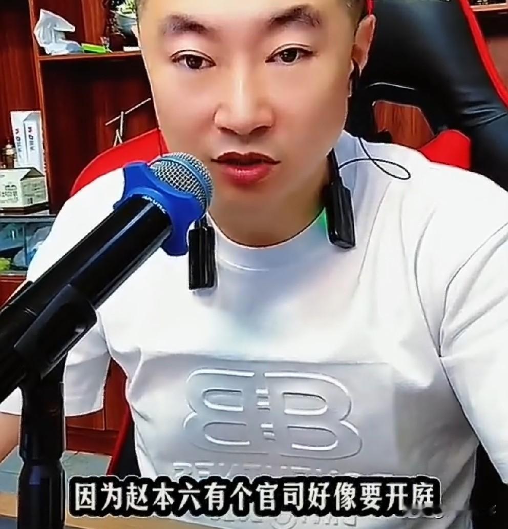 九天点评赵本六生太多孩子不负责任，互联网多年没攒下钱！