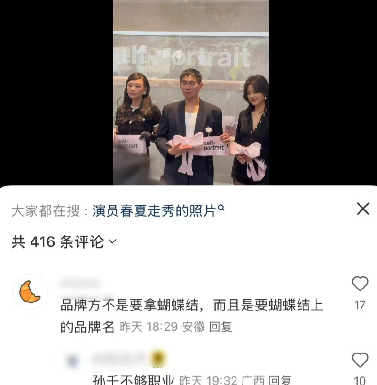 疑似孙千“小牌大耍”引发热议！据了解，孙千和马思纯出席同品牌活动，剪彩时被