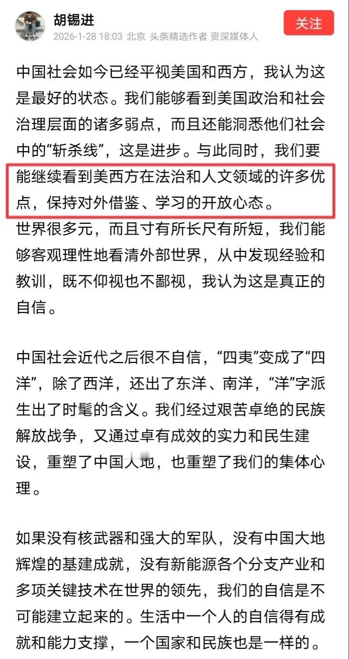 胡锡进竟然不去抨击美国的斩杀线，反而要求我们与美西方“彼此融合”，这是怎么回事呢