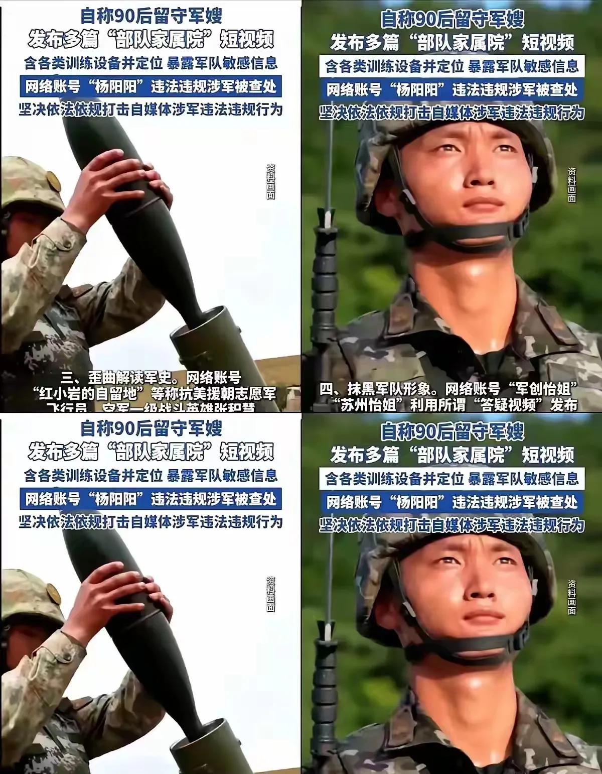 都在说杨阳阳的90后军嫂，害了丈夫的前程。其实应该是这个兵本身教育的不好，一进