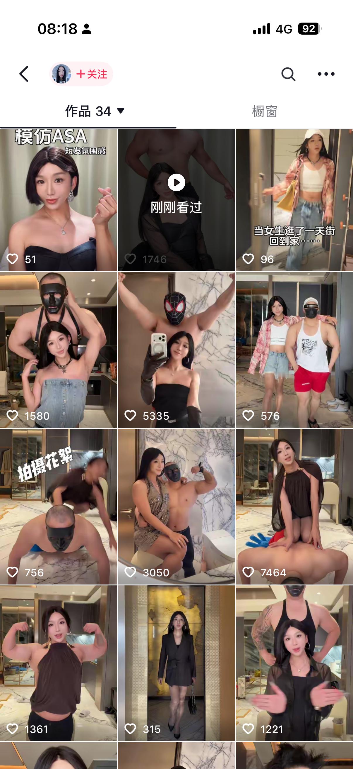 只要问一题就能把顺直cpu干烧：请问图中属于什么性取向