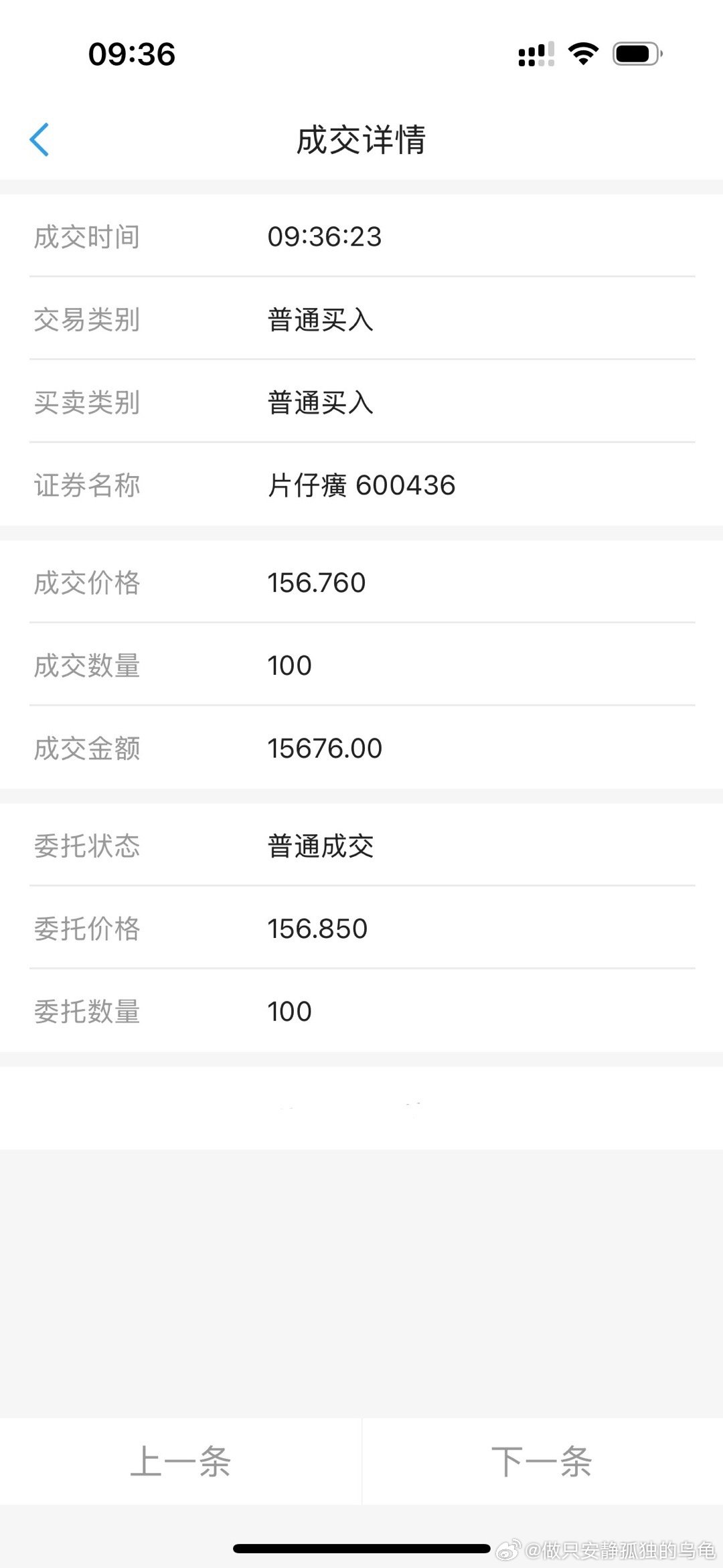 这世界除了心理上的失败，实际上并不存在什么失败。如果生活上扣扣索索，节约又自律，