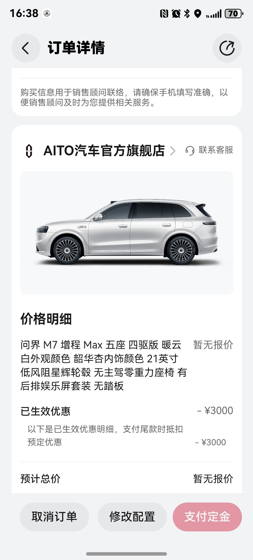 讲真，我买过绝大多数鸿蒙智行的车，但是一直没买M7的主要原因，是之前的产品力还不