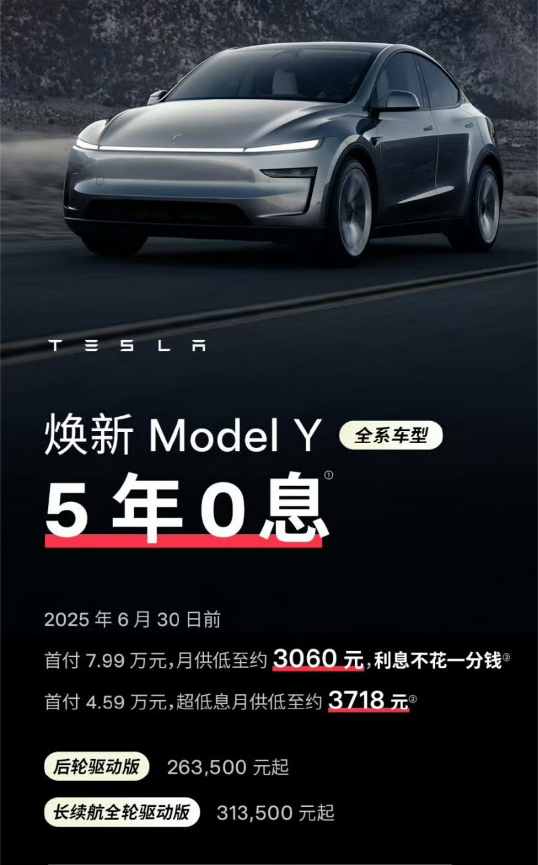 特斯拉这个！？特斯拉在向我释放什么信号？特斯拉官网在三四月份推出的购车香五年免