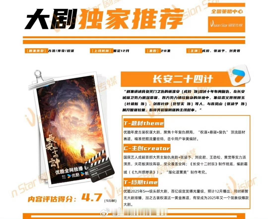 成毅要一年播三部剧了吗