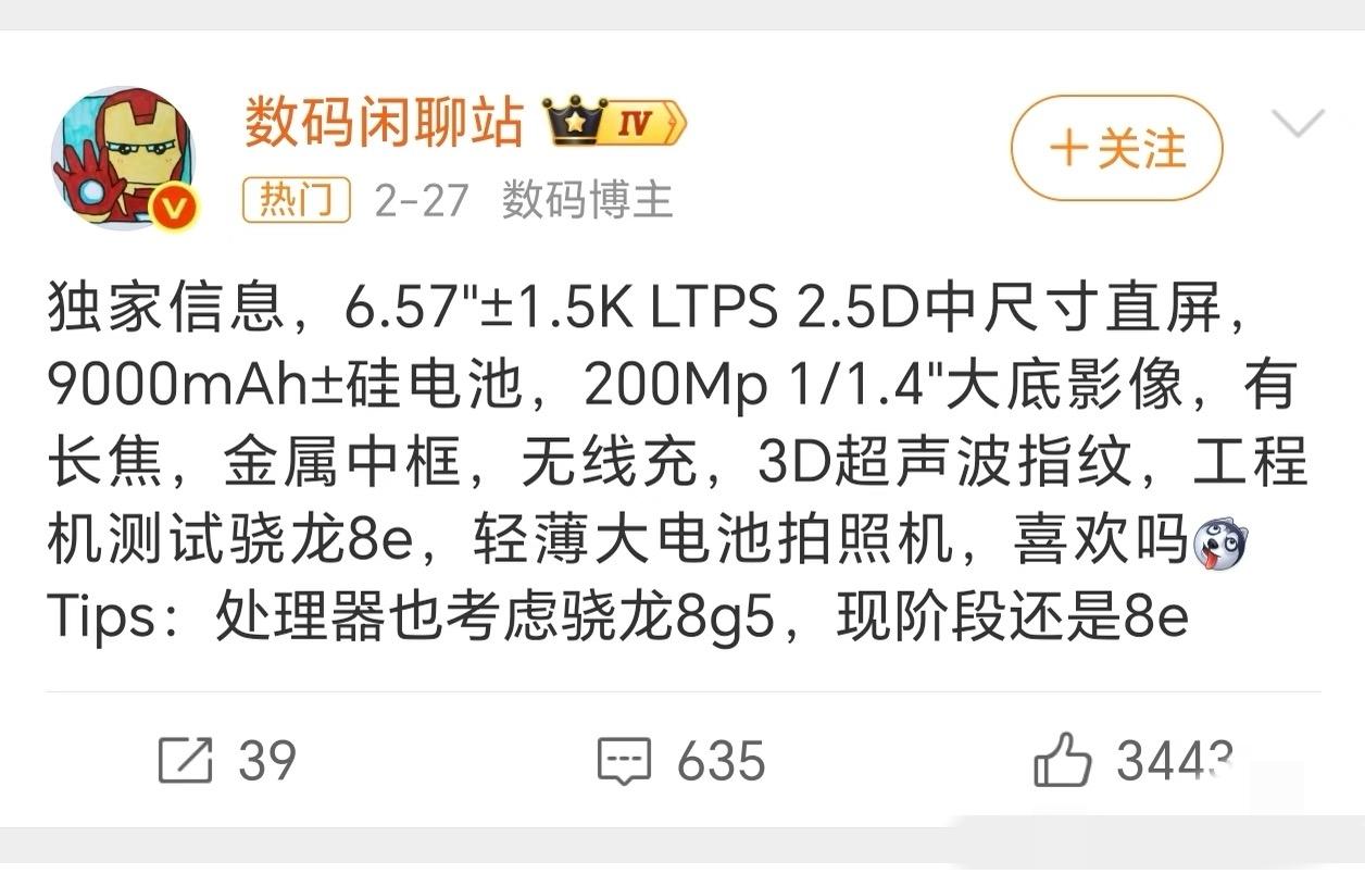 荣耀600要来了？各种小道消息，荣耀600要上了？续航、手感、颜值全在线，直