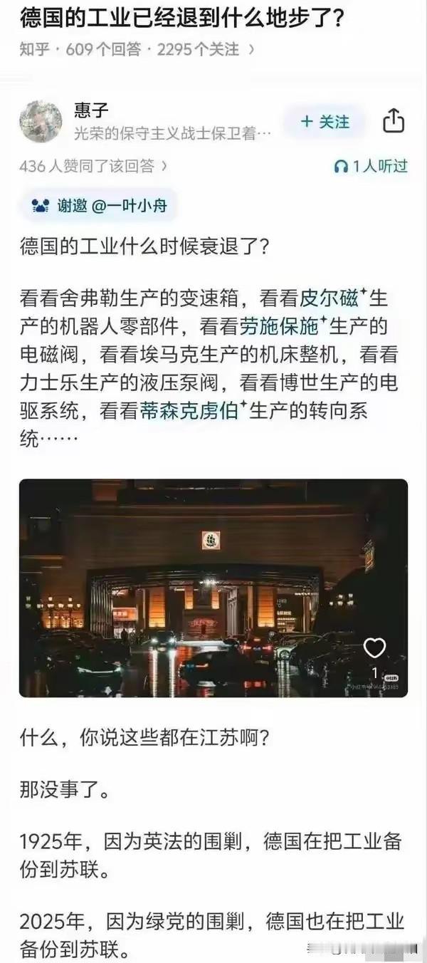 德国工业4.0没能实现！但是中国工业4.0基本实现！2015年中德都提出4.