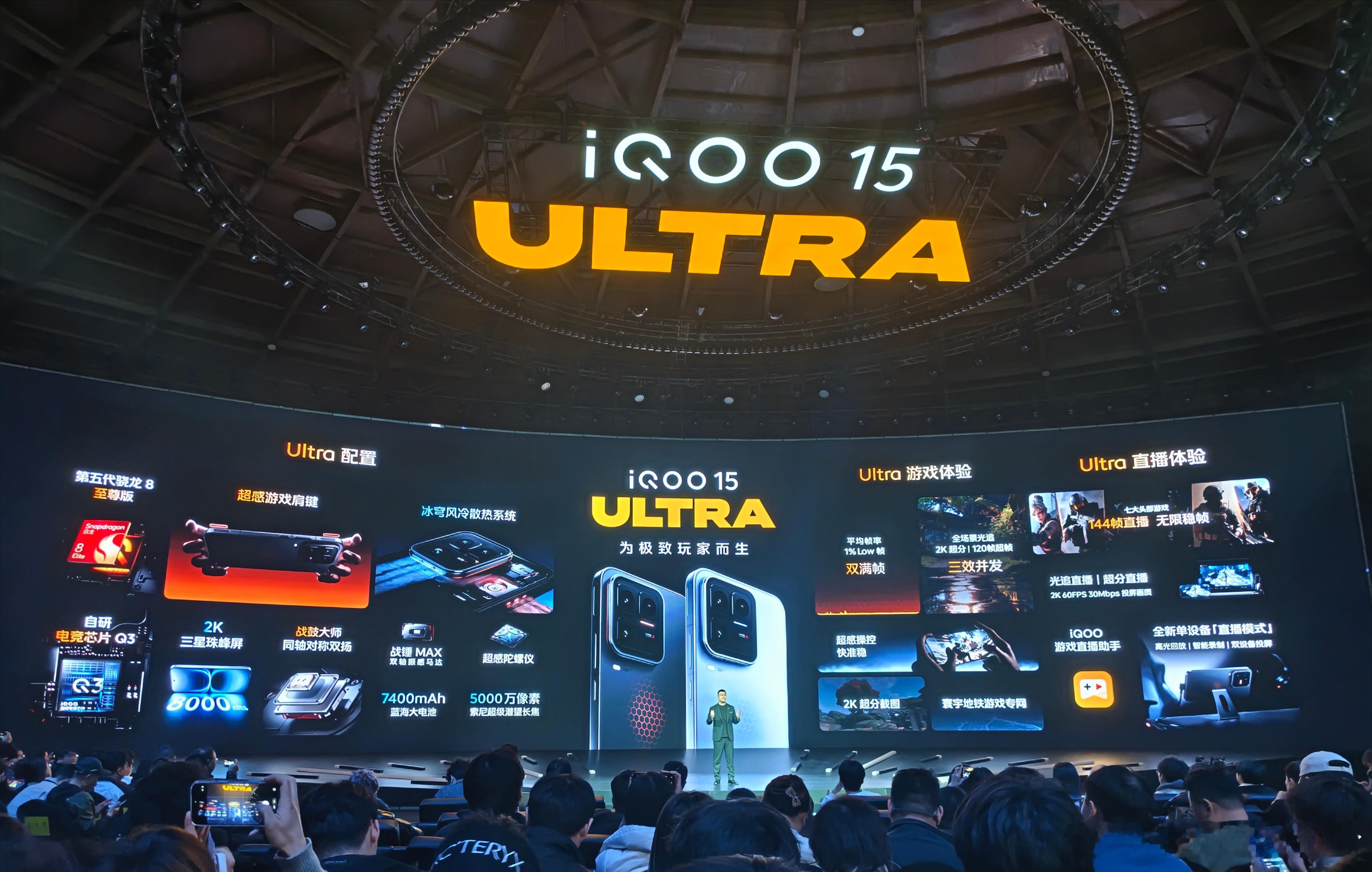 iQOO15Ultra价格出来了，5499起（国补4999）iQOO15Ul