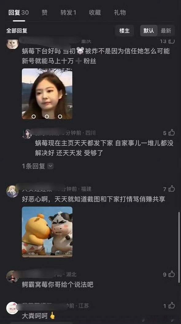 🐟丝内讧了，很多人对某大粉天天发女顶流赚共享不满了