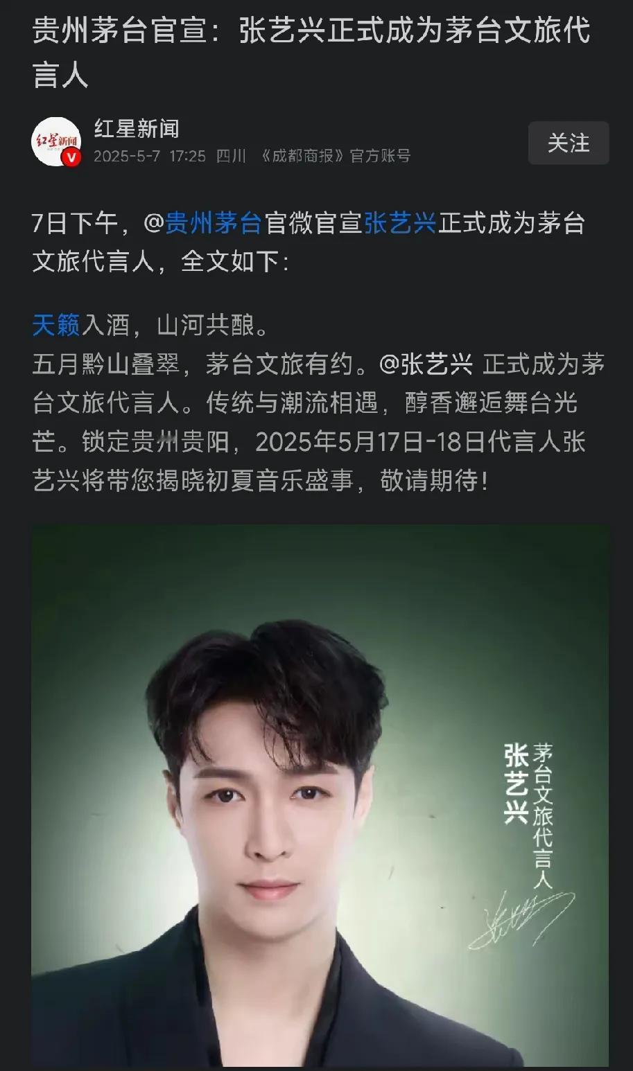 茅台都需要请代言人了？？？咋看到这个新闻还以为是眼花了，茅台啥时候需要请代言人了
